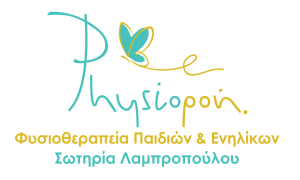 Φυσικοθεραπεία - PhysioΡοή